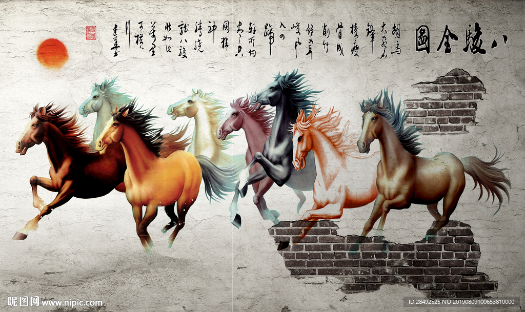 复古八骏马背景墙