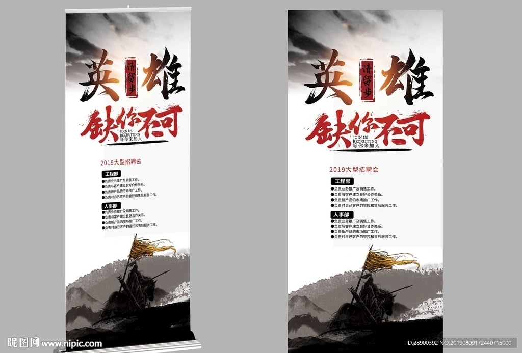 招聘