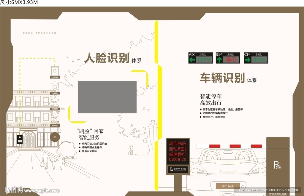 工法展示墙