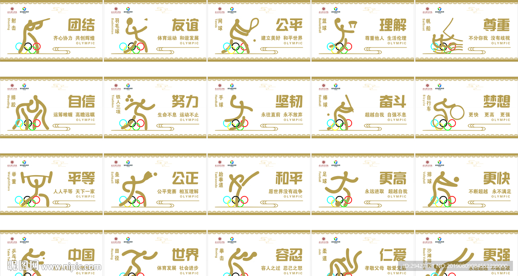 体育文化