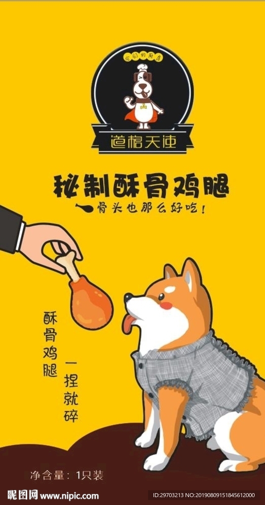 狗粮包装