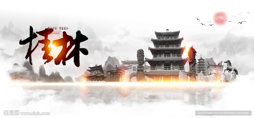 桂林