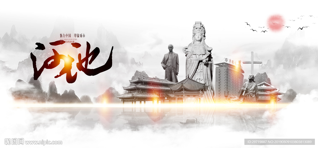 河池