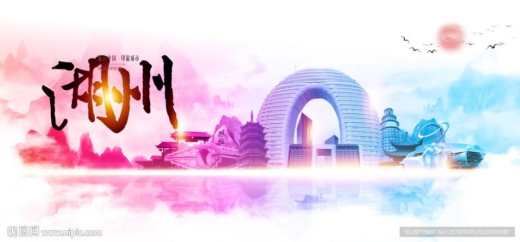 湖州