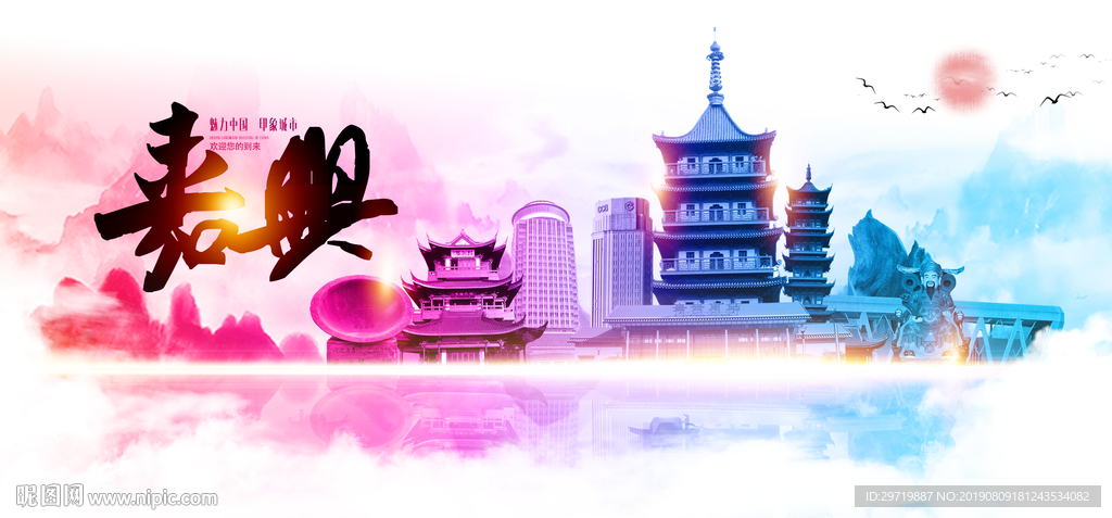 嘉兴