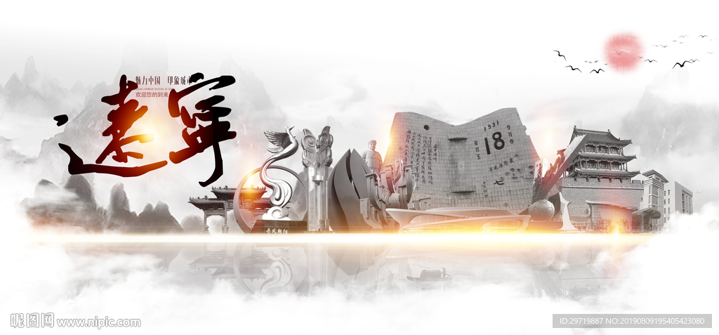 辽宁