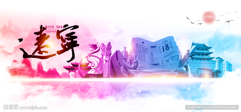 辽宁