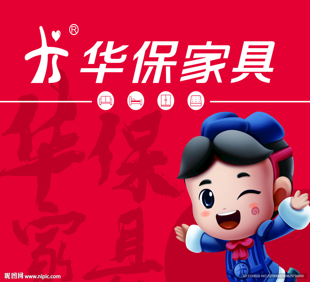 华宝家具