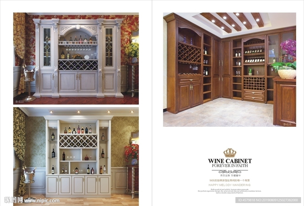 酒柜画册