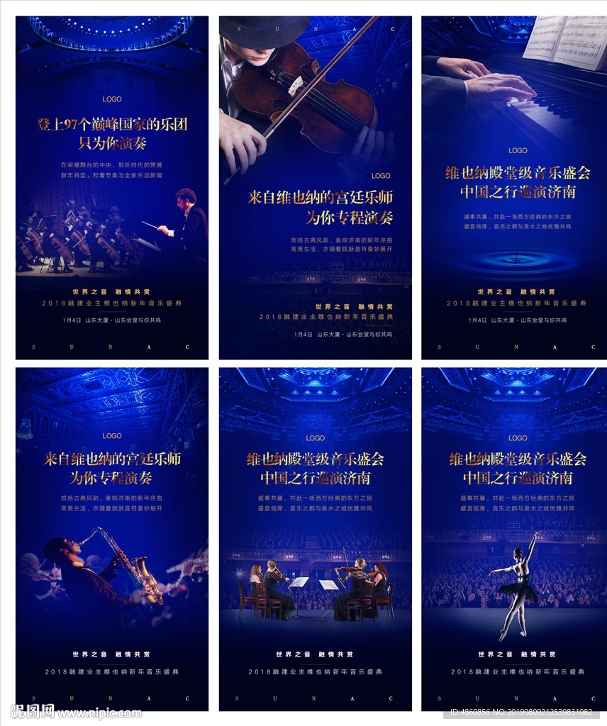 音乐会2