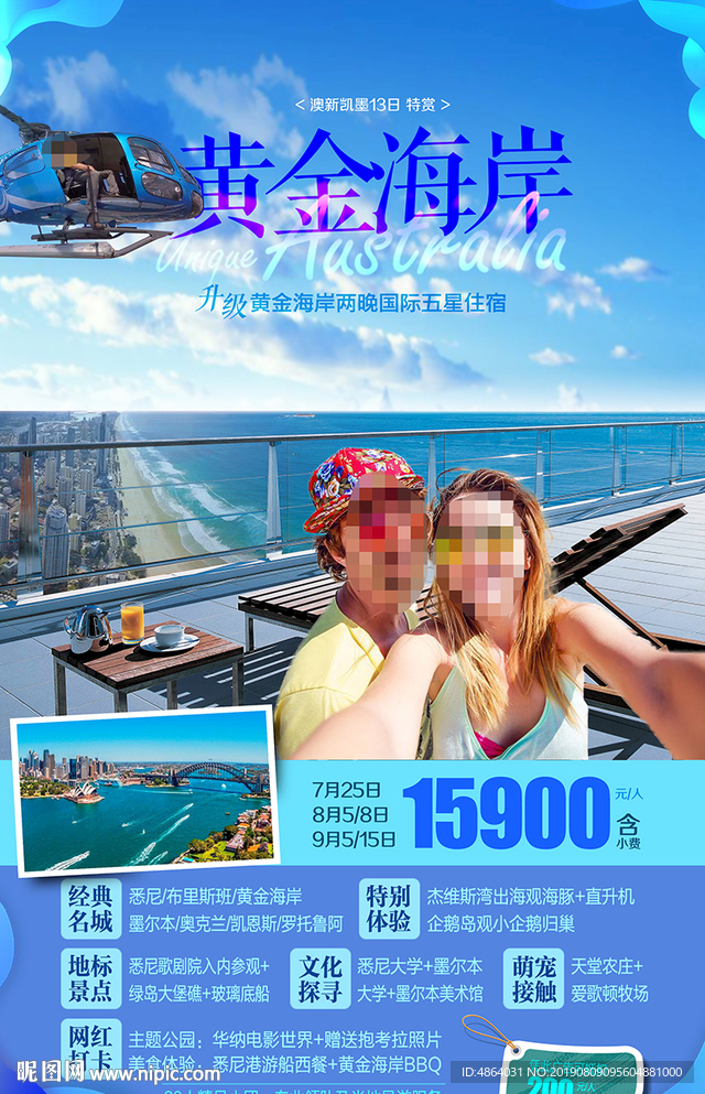 黄金海岸