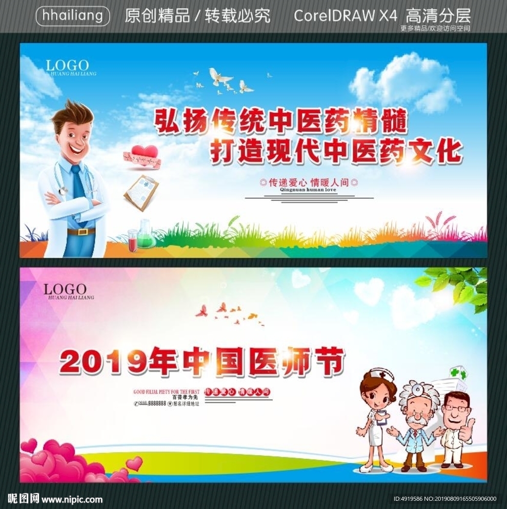弘扬传统中医药精髓 打造现代中