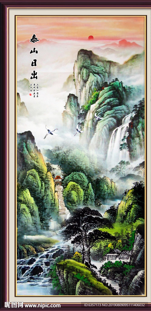 泰山