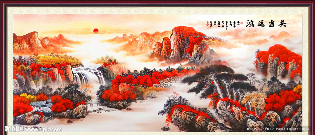 鸿运当头