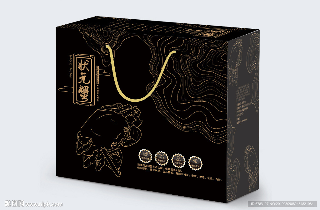 大闸蟹礼盒