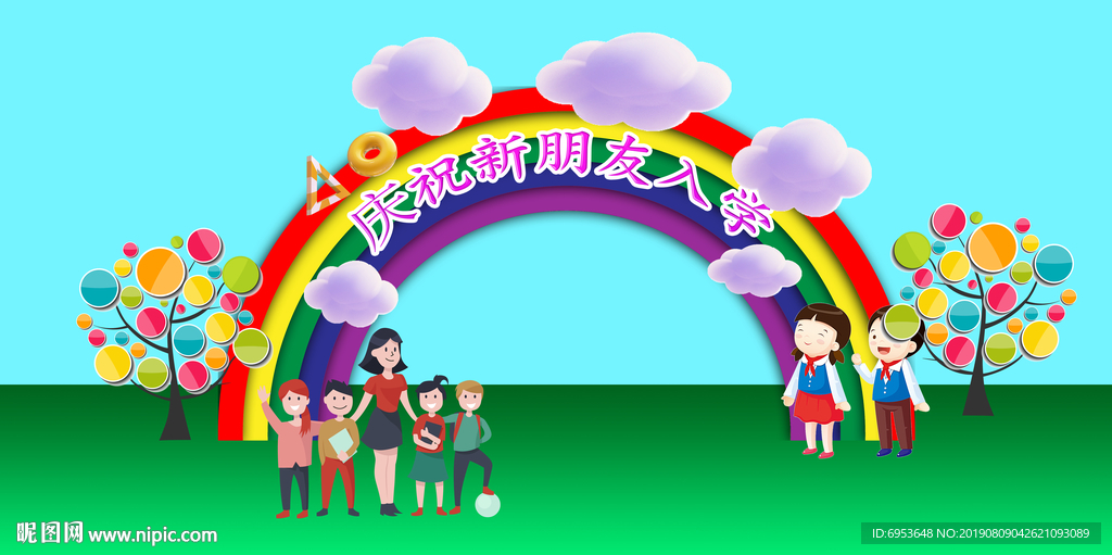 小学开学典礼拱门