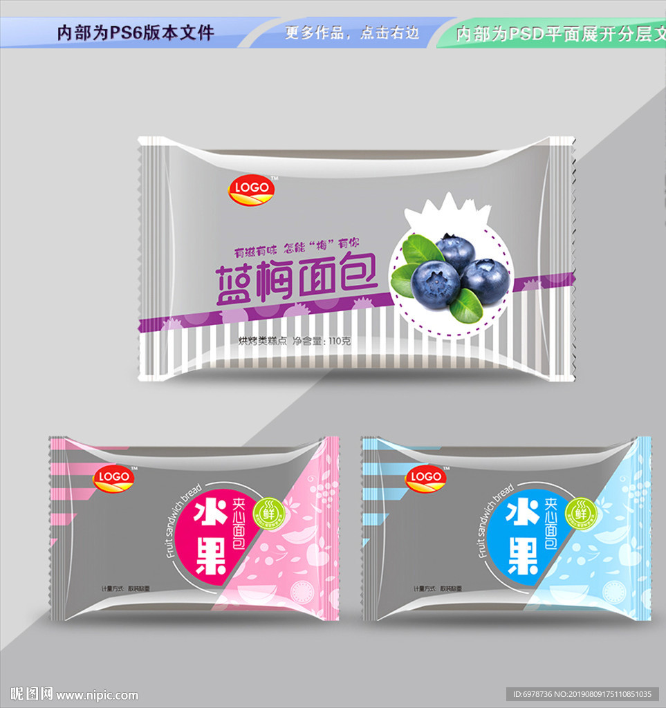 面包包装 平面展开分层文件