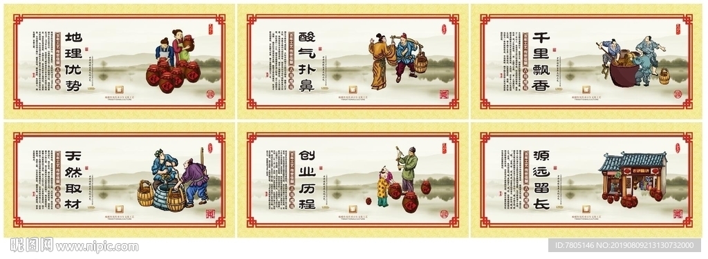 醋文化海报