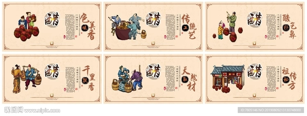 醋展板
