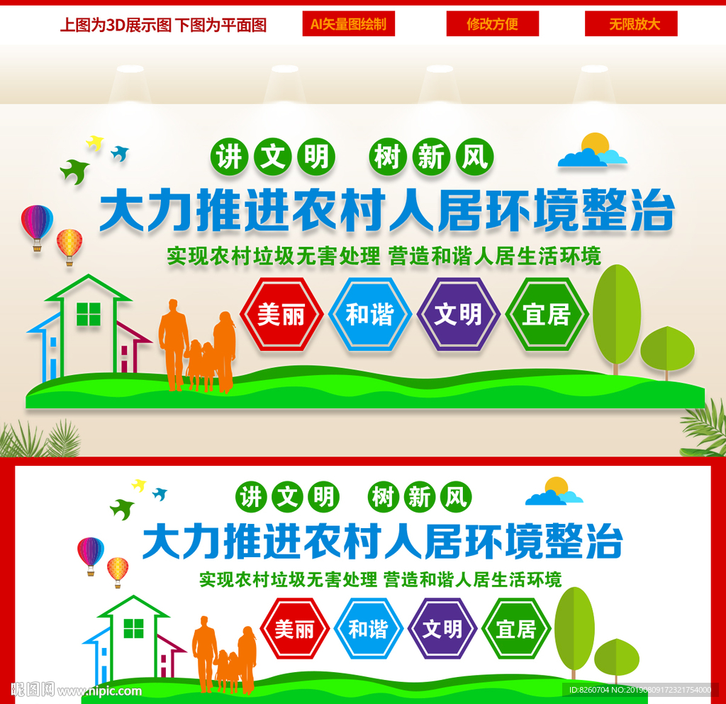 农村环境
