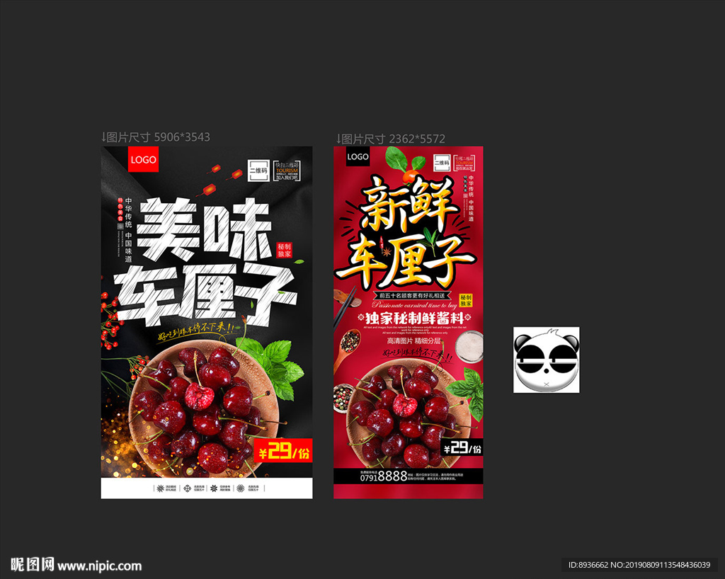 车厘子