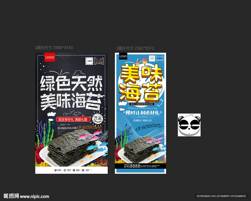 海苔