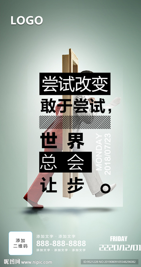 励志海报