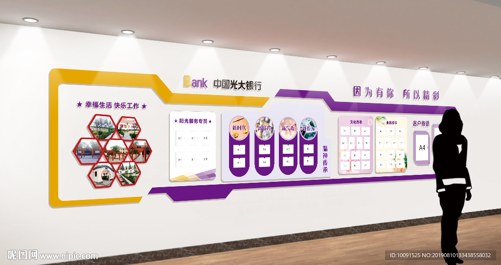 员工天地 文化墙 文化墙设计