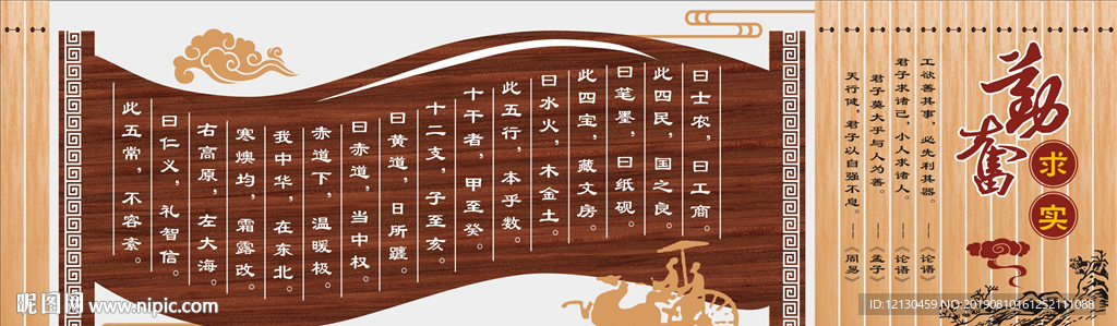 校园文化墙造型