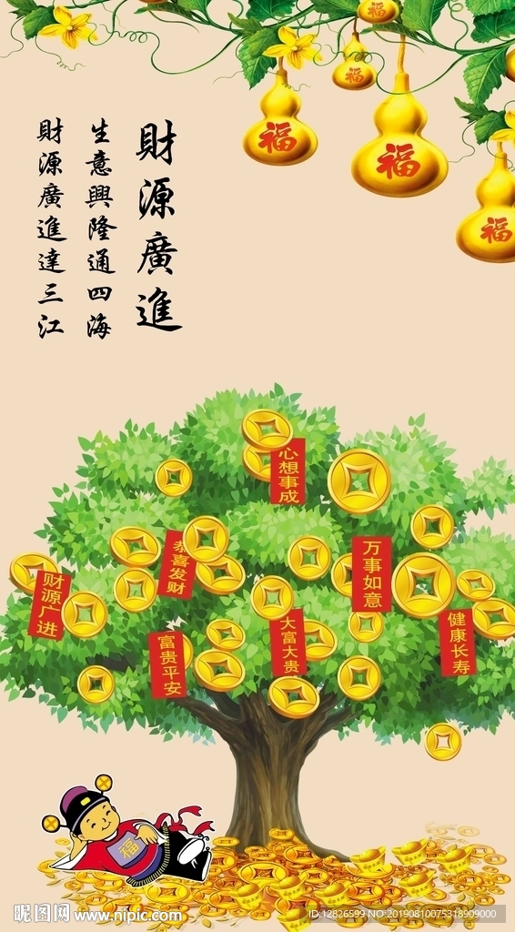 摇钱树客厅玄关装饰画