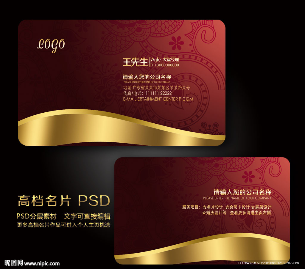 高档名片