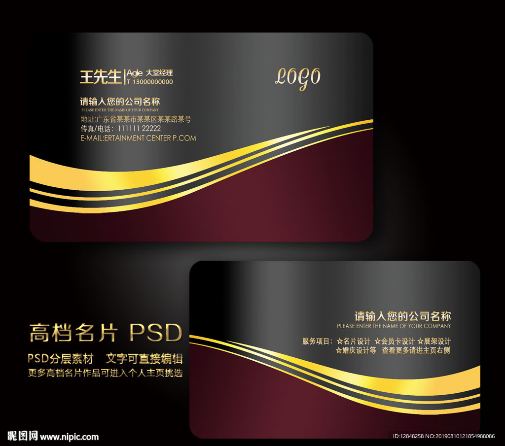 高档名片