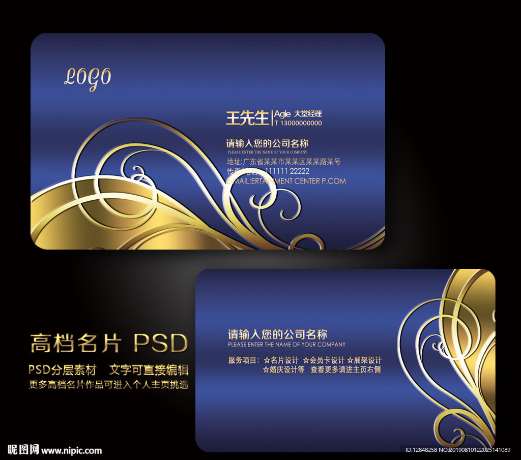 高档名片