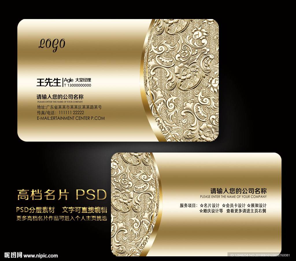 高档名片