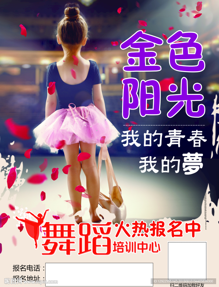美术班 辅导班 DM传单 海报