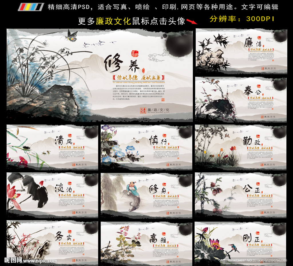 廉政文化