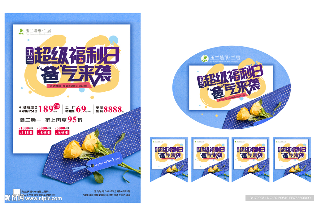 玉兰墙纸
