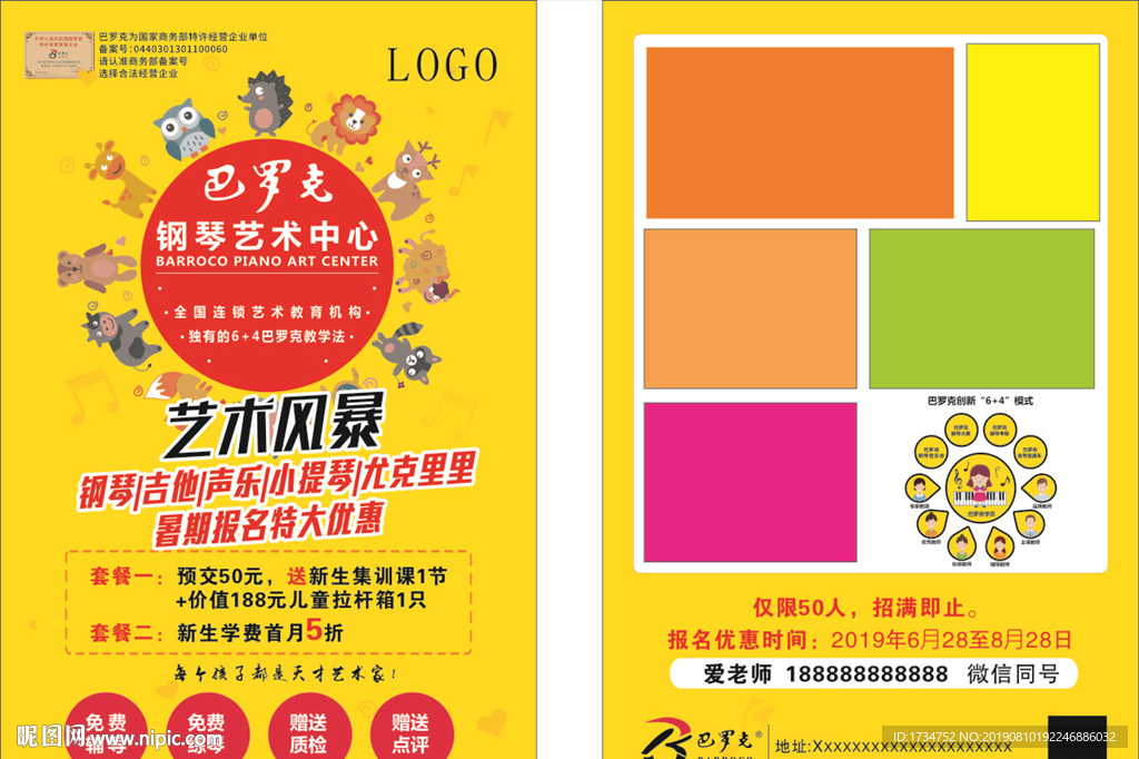 巴罗克