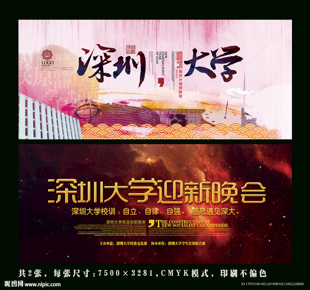 深圳大学