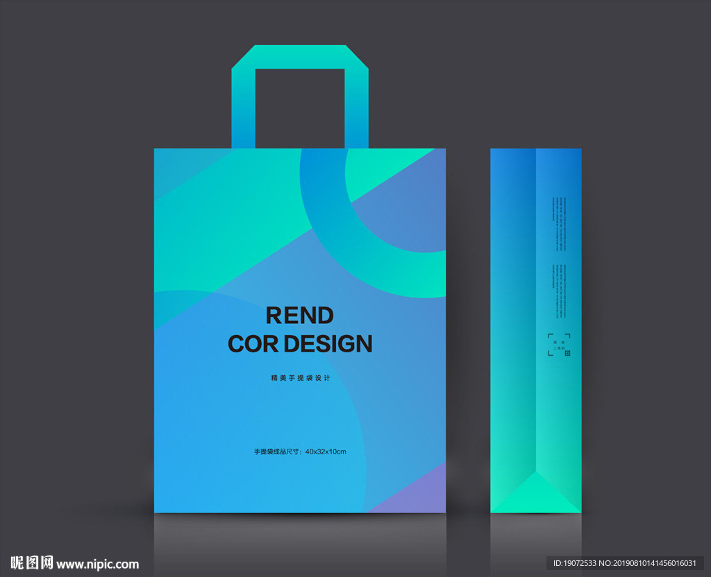 手提袋模板