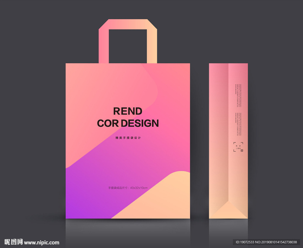 手提袋模板