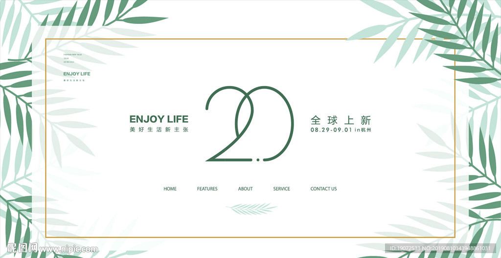 发布会
