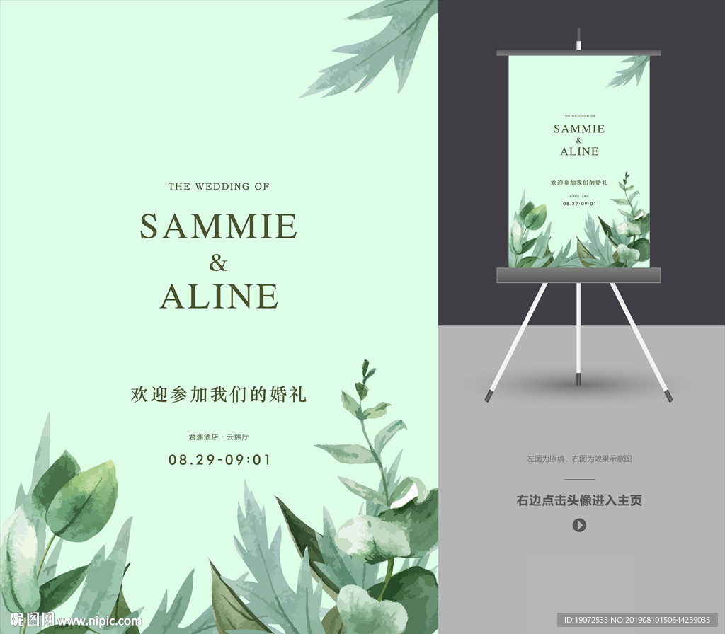 迎宾牌