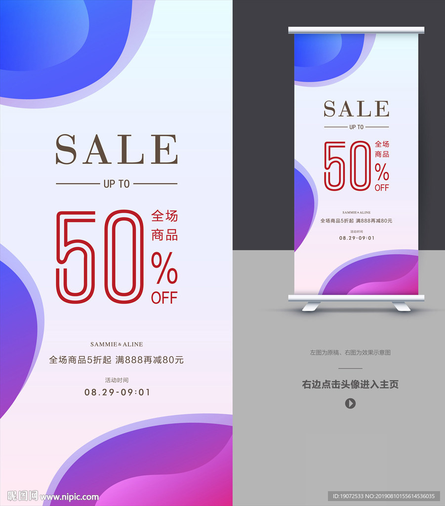 易拉宝设计