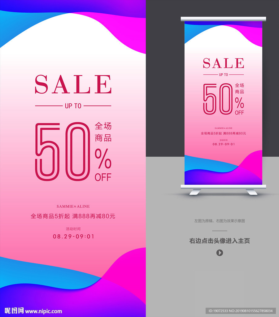 促销展架