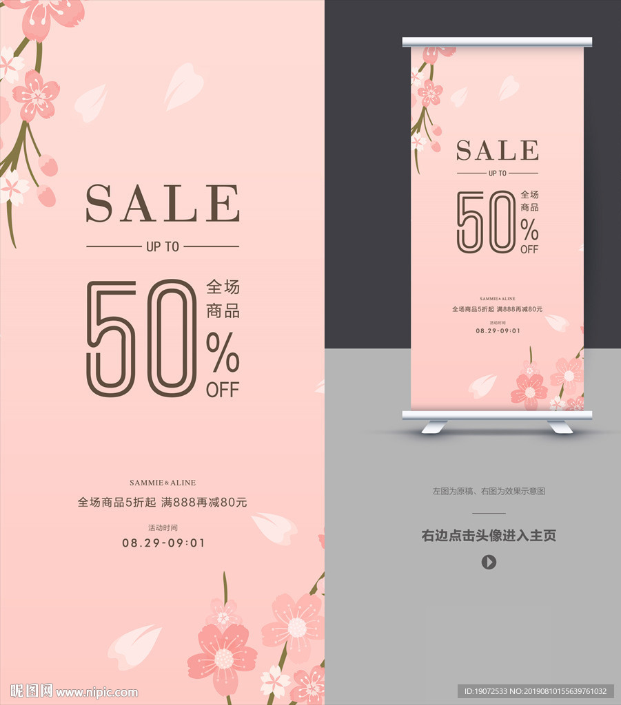 花店易拉宝