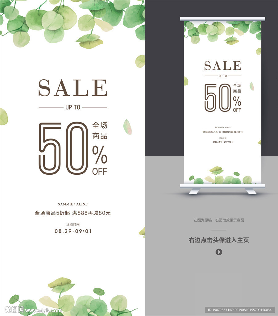 展架设计