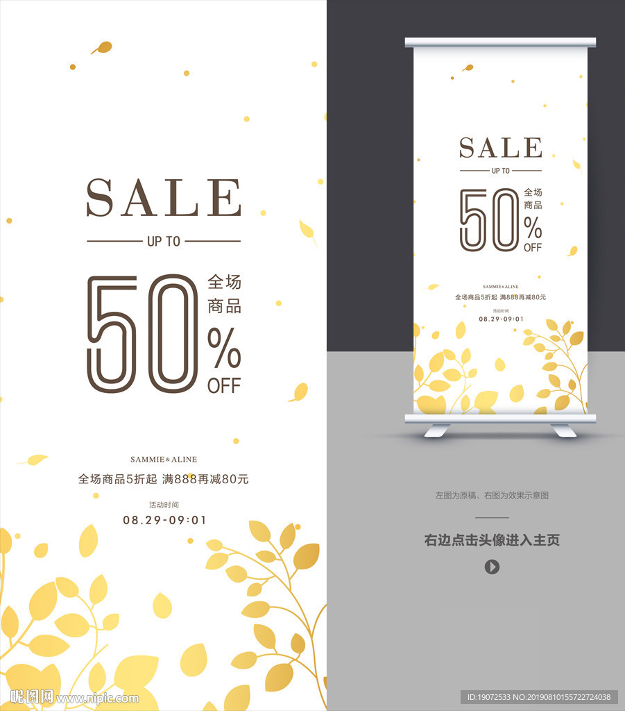展架设计