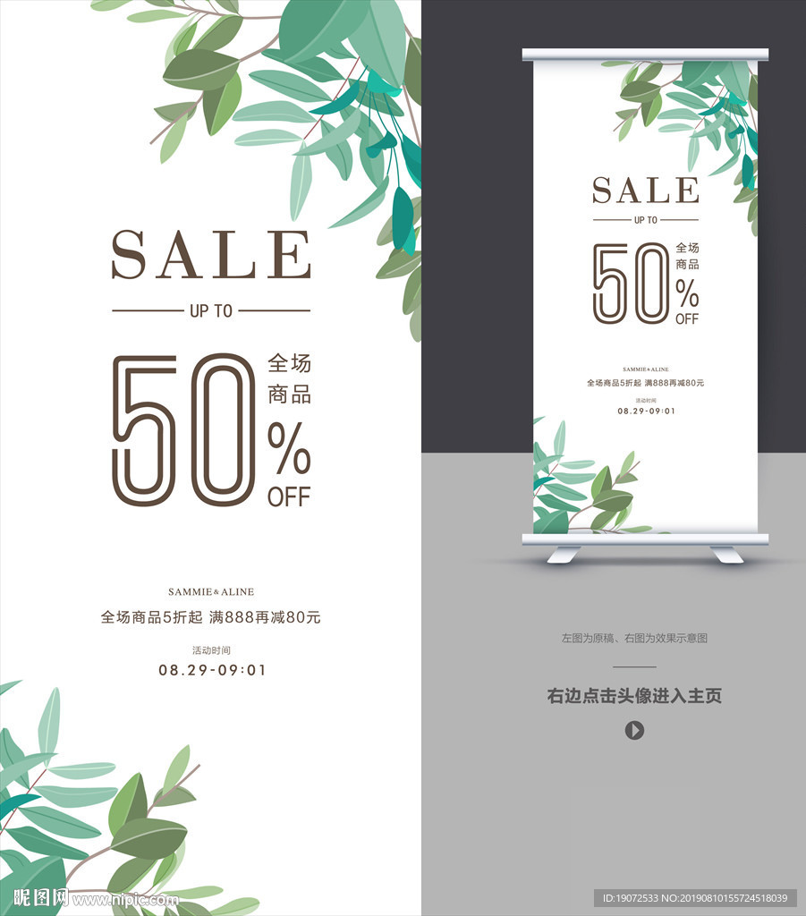 花店展架
