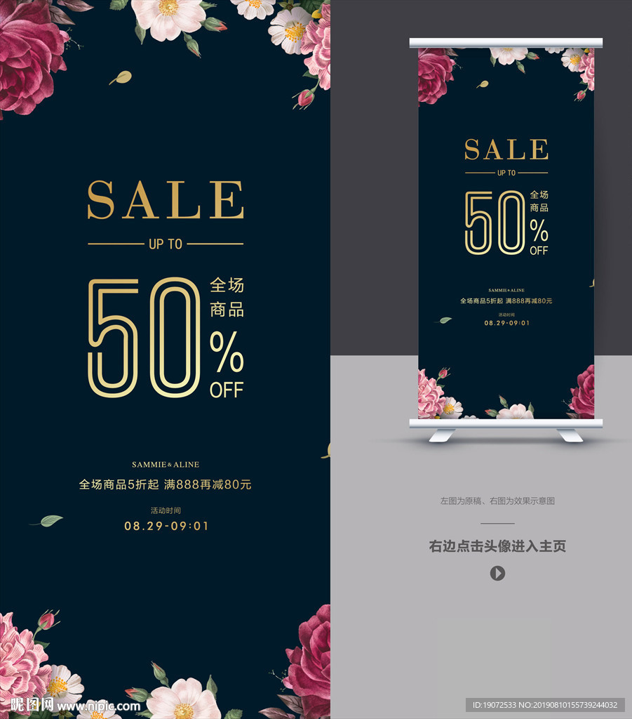促销展架